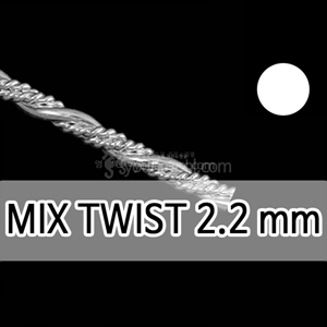은 특수봉 (Mix Twist/2.2 mm)