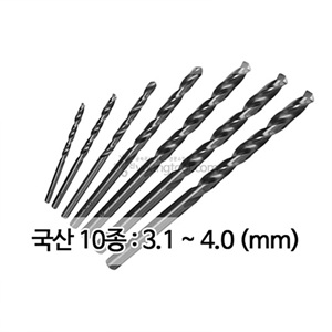 실습용 드릴날세트 (국산 10종/3.1 ~ 4.0mm)