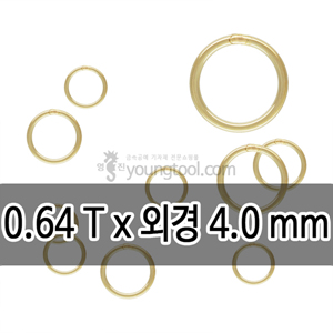 14K 옐로우 골드필드 클로즈 ㅇ링 장식 (0.64T x 외경 4.0 mm)