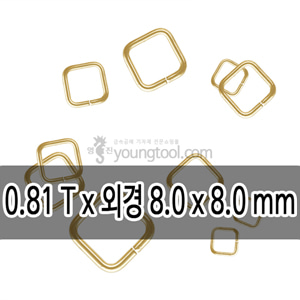 14K 옐로우 골드필드 사각 ㅇ링 장식 (0.81T x 8.0 x 8.0 mm)