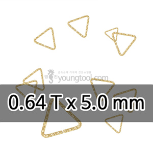 14K 옐로우 골드필드 컷팅 삼각 ㅇ링 장식 (0.64T x 5.0 mm)
