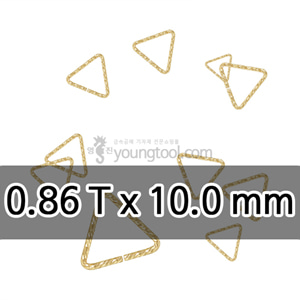 14K 옐로우 골드필드 컷팅 삼각 ㅇ링 장식 (0.89T x 10.0 mm)