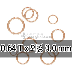 14K 핑크 골드필드 클로즈 ㅇ링 장식 (0.64T x 외경 3.0 mm)