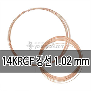 14K 핑크 골드필드 강선 (1.02 mm/길이 : 7 ft (약 2.2 M))